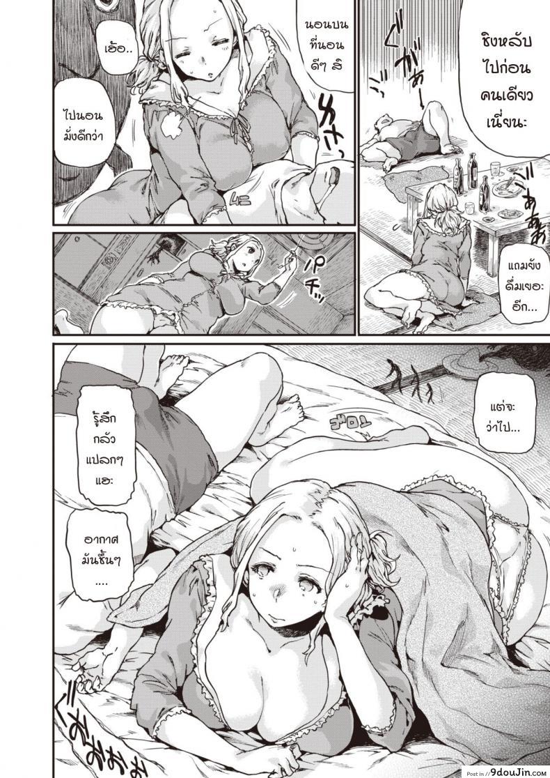 อ่านโดจิน มือแห่งความตาย [Akiya Akira] Hand of the Dead หน้าที่ 2