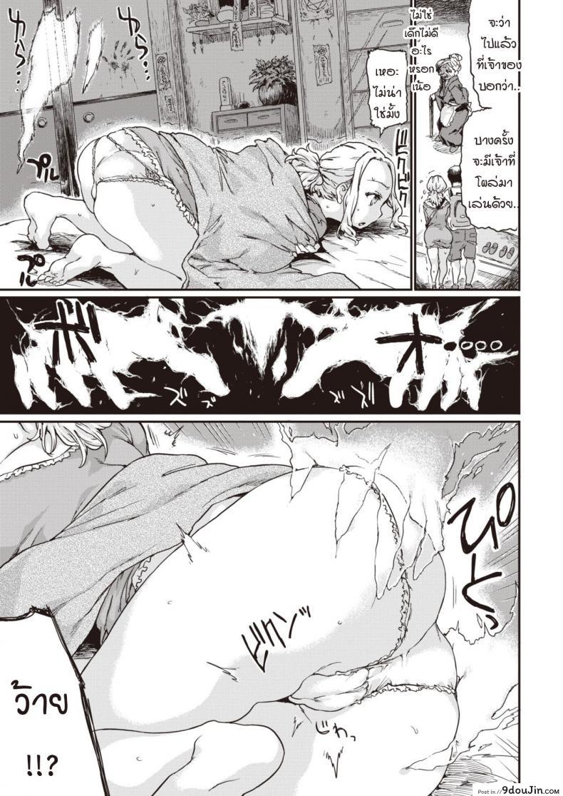 อ่านโดจิน มือแห่งความตาย [Akiya Akira] Hand of the Dead หน้าที่ 3