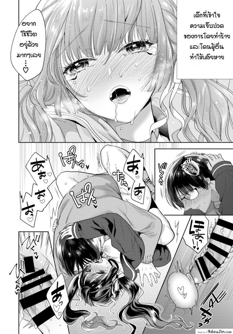 อ่านโดจิน ก็แค่อยากจะช่วยเธอ [Ibarame Hisa] Yoru yo Yami yo แปลไทย หน้าที่ 20