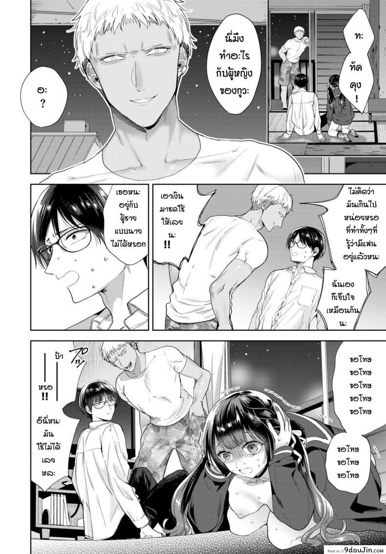 อ่านโดจิน ก็แค่อยากจะช่วยเธอ [Ibarame Hisa] Yoru yo Yami yo แปลไทย หน้าที่ 22