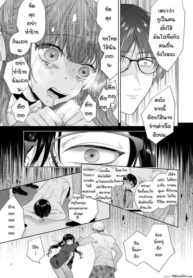 อ่านโดจิน ก็แค่อยากจะช่วยเธอ [Ibarame Hisa] Yoru yo Yami yo แปลไทย หน้าที่ 23