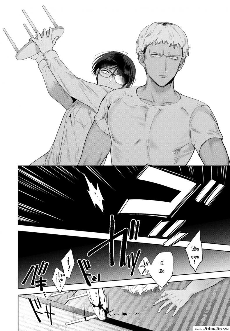 อ่านโดจิน ก็แค่อยากจะช่วยเธอ [Ibarame Hisa] Yoru yo Yami yo แปลไทย หน้าที่ 24