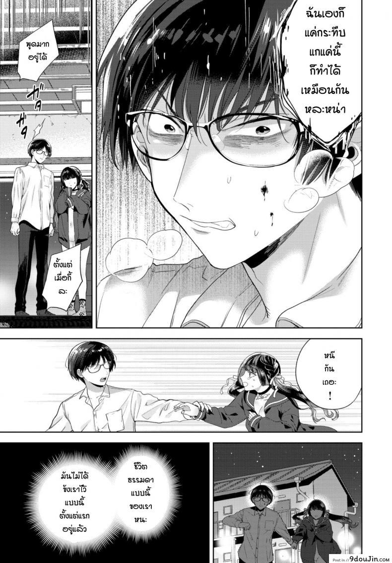 อ่านโดจิน ก็แค่อยากจะช่วยเธอ [Ibarame Hisa] Yoru yo Yami yo แปลไทย หน้าที่ 25