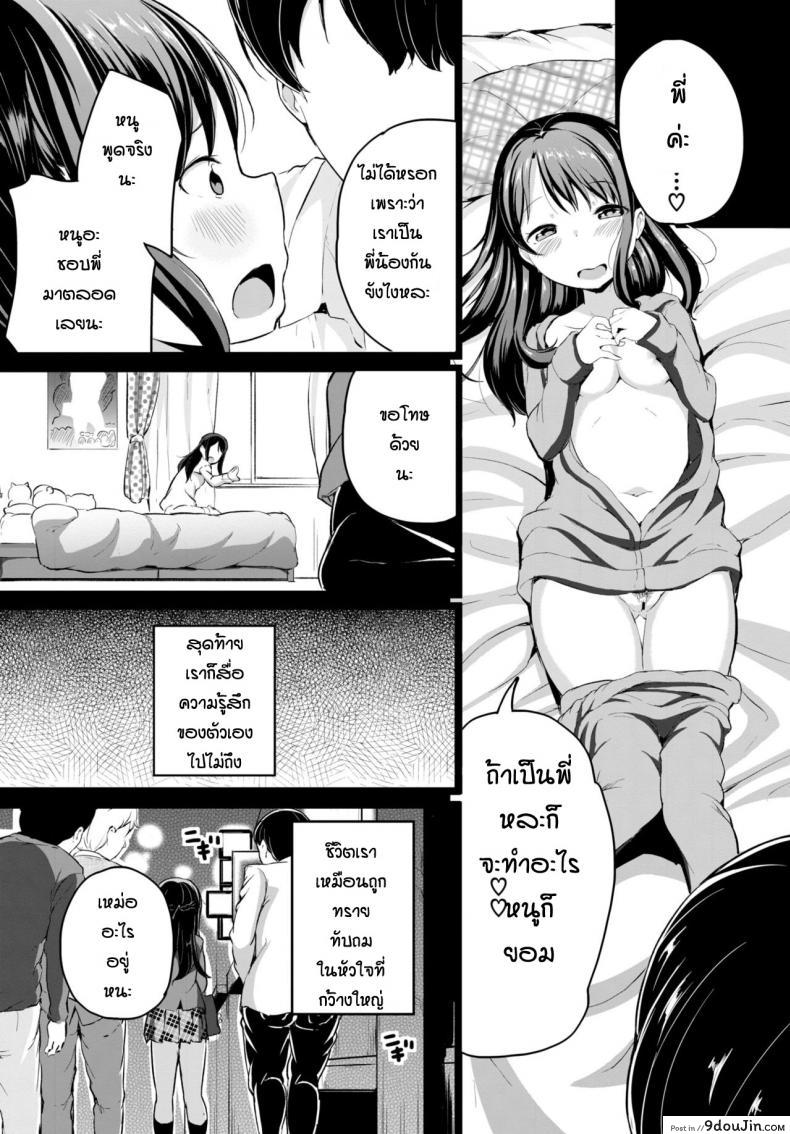 อ่านโดจิน อยากจะดามใจแต่ตัดสินใจผิด [Inago] I couldn’t say หน้าที่ 2