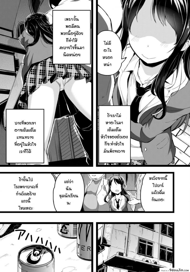 อ่านโดจิน อยากจะดามใจแต่ตัดสินใจผิด [Inago] I couldn’t say หน้าที่ 3