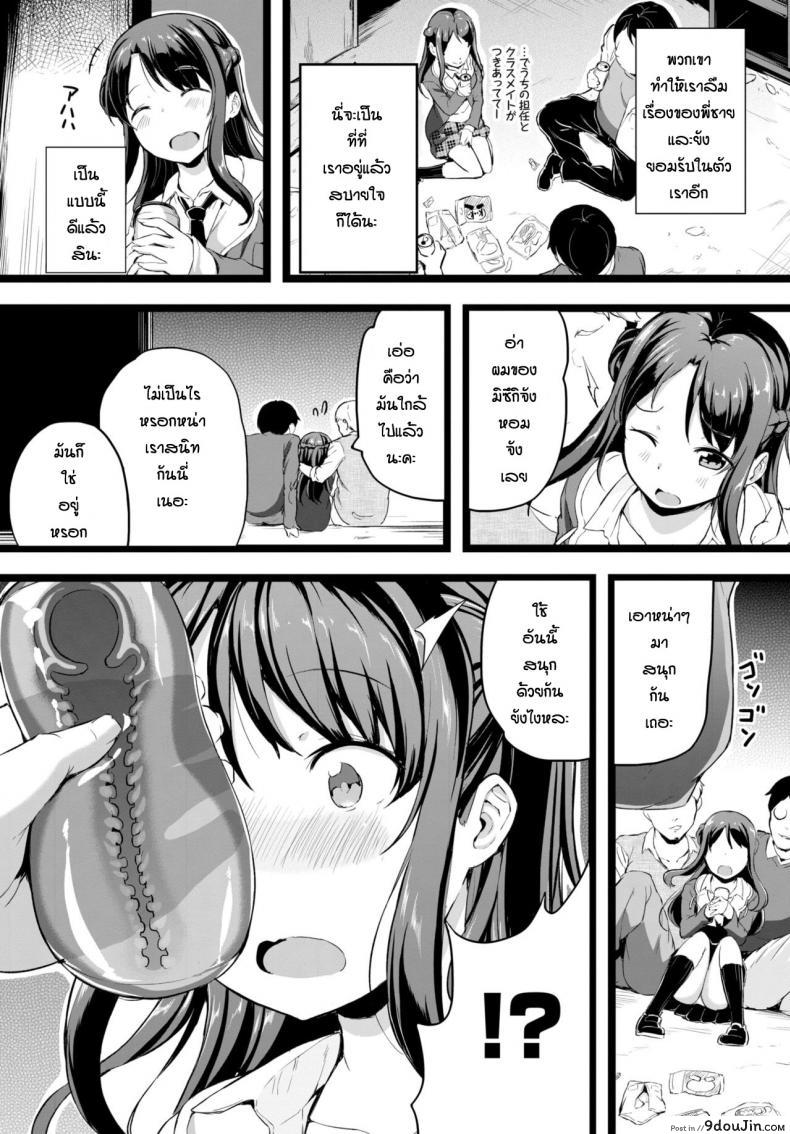 อ่านโดจิน อยากจะดามใจแต่ตัดสินใจผิด [Inago] I couldn’t say หน้าที่ 4