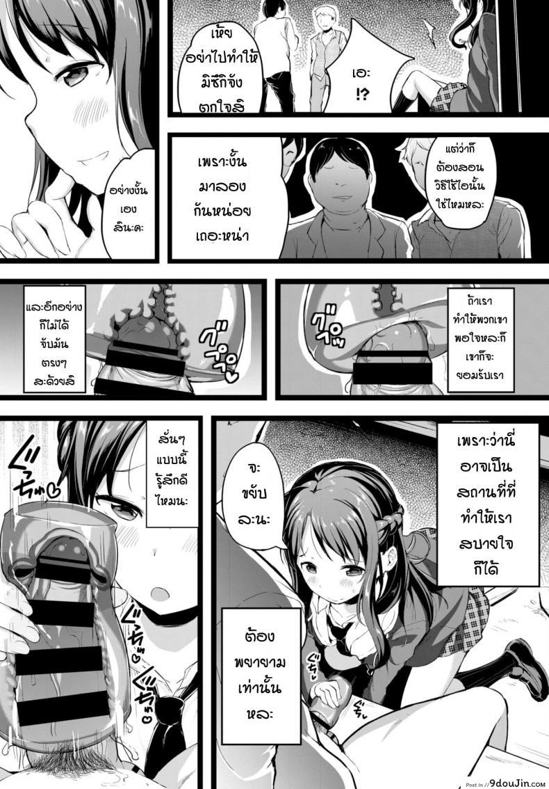 อ่านโดจิน อยากจะดามใจแต่ตัดสินใจผิด [Inago] I couldn’t say หน้าที่ 5