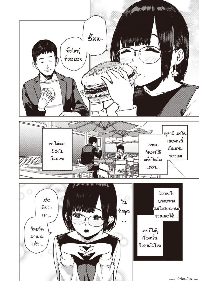 เพราะเราเกิดมาคู่กัน [Tulip] Bunny hop