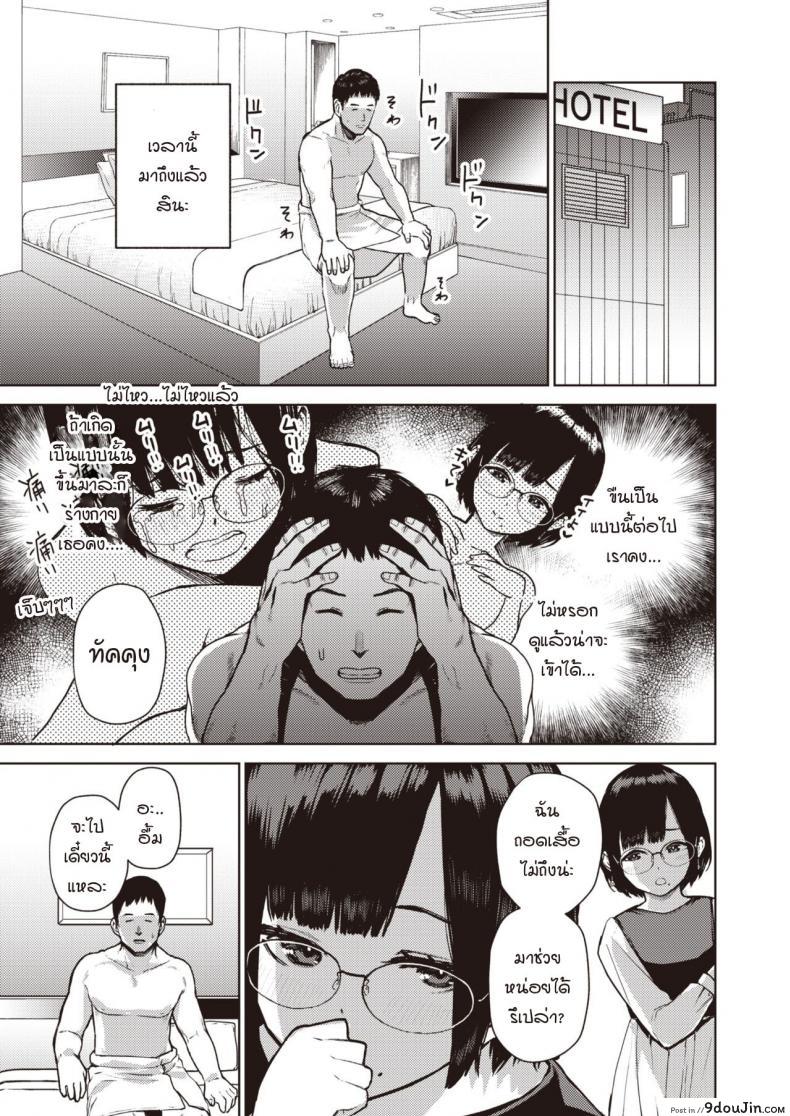 อ่านโดจิน เพราะเราเกิดมาคู่กัน [Tulip] Bunny hop หน้าที่ 2