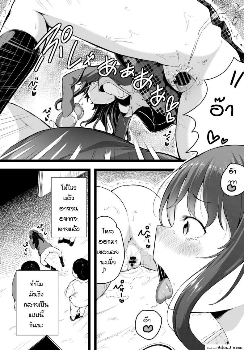 อ่านโดจิน I couldn’t say [Inago] แปลไทย หน้าที่ 8