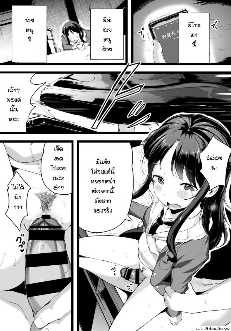 อ่านโดจิน I couldn’t say [Inago] แปลไทย หน้าที่ 9