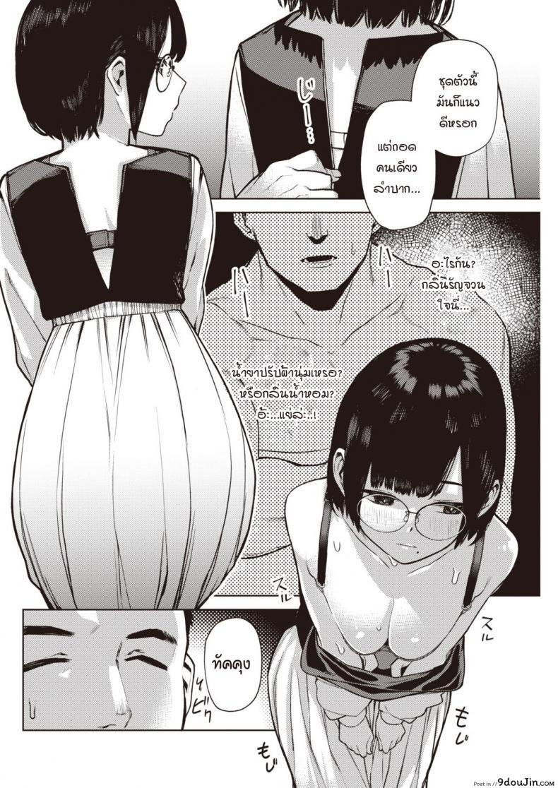 อ่านโดจิน เพราะเราเกิดมาคู่กัน [Tulip] Bunny hop หน้าที่ 3