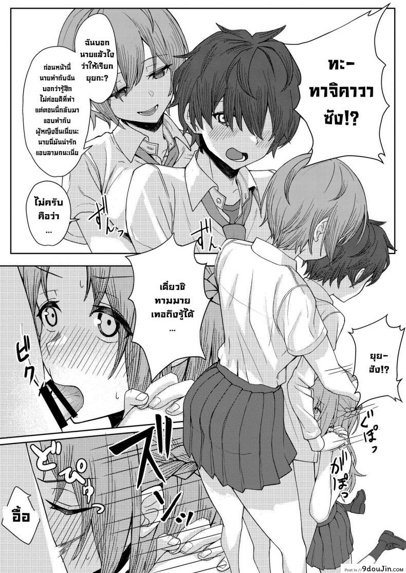 อ่านโดจิน โดนบูลลี่โดยออสนะนาจิมิ แอบเย็ดเพื่อนเธอ แปลไทย [Kamatsukatei (Sori)] หน้าที่ 23