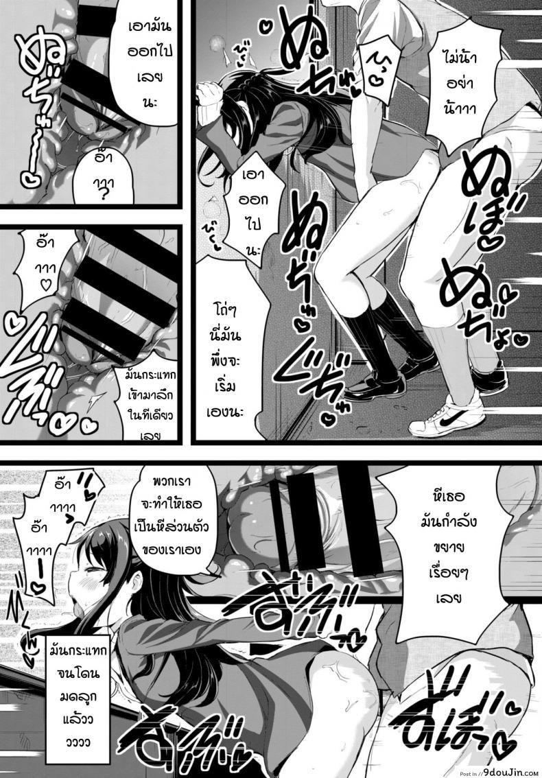 อ่านโดจิน I couldn’t say [Inago] แปลไทย หน้าที่ 11