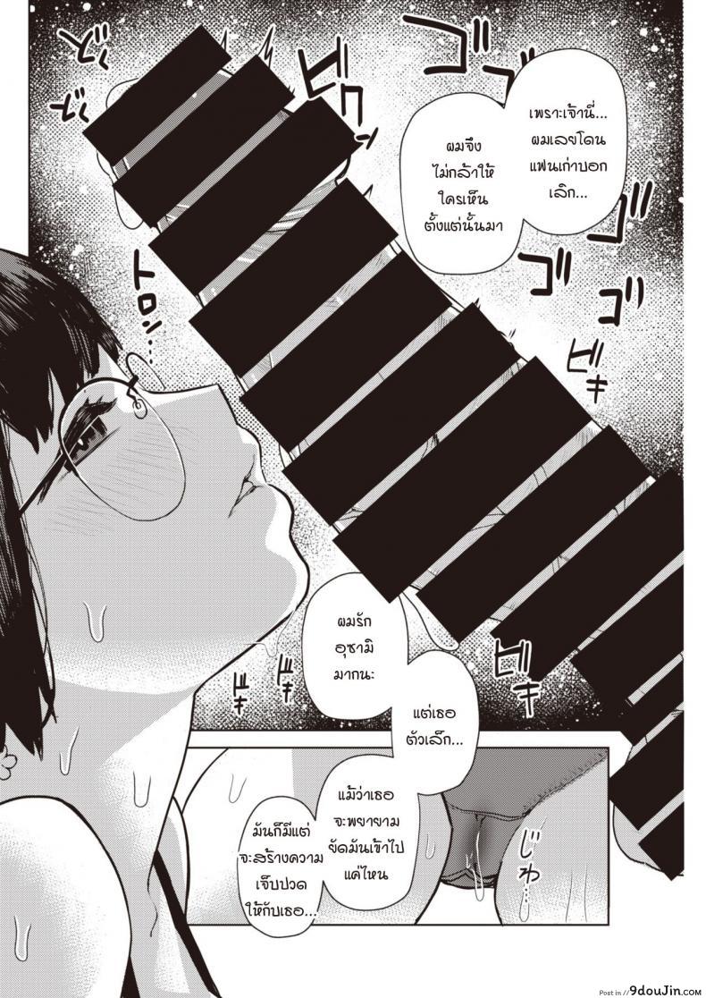 อ่านโดจิน เพราะเราเกิดมาคู่กัน [Tulip] Bunny hop แปลไทย หน้าที่ 5