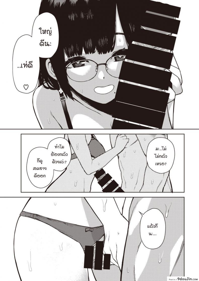 อ่านโดจิน เพราะเราเกิดมาคู่กัน [Tulip] Bunny hop แปลไทย หน้าที่ 6