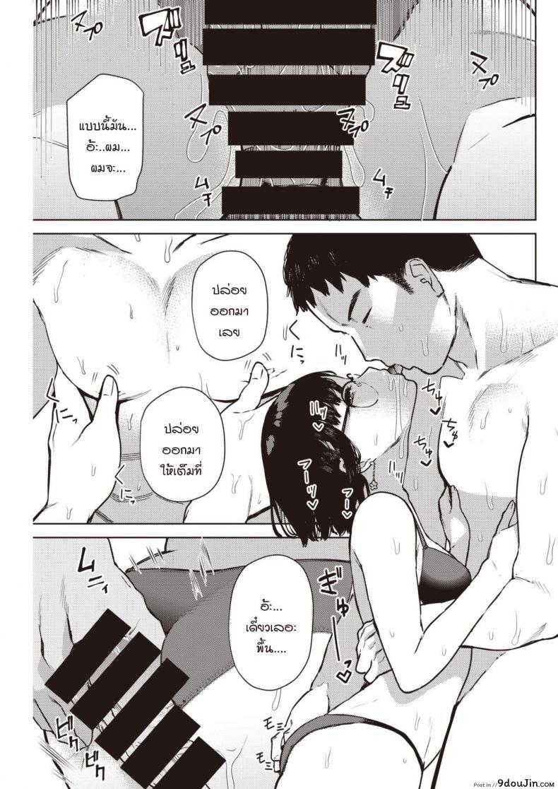 อ่านโดจิน เพราะเราเกิดมาคู่กัน [Tulip] Bunny hop แปลไทย หน้าที่ 8