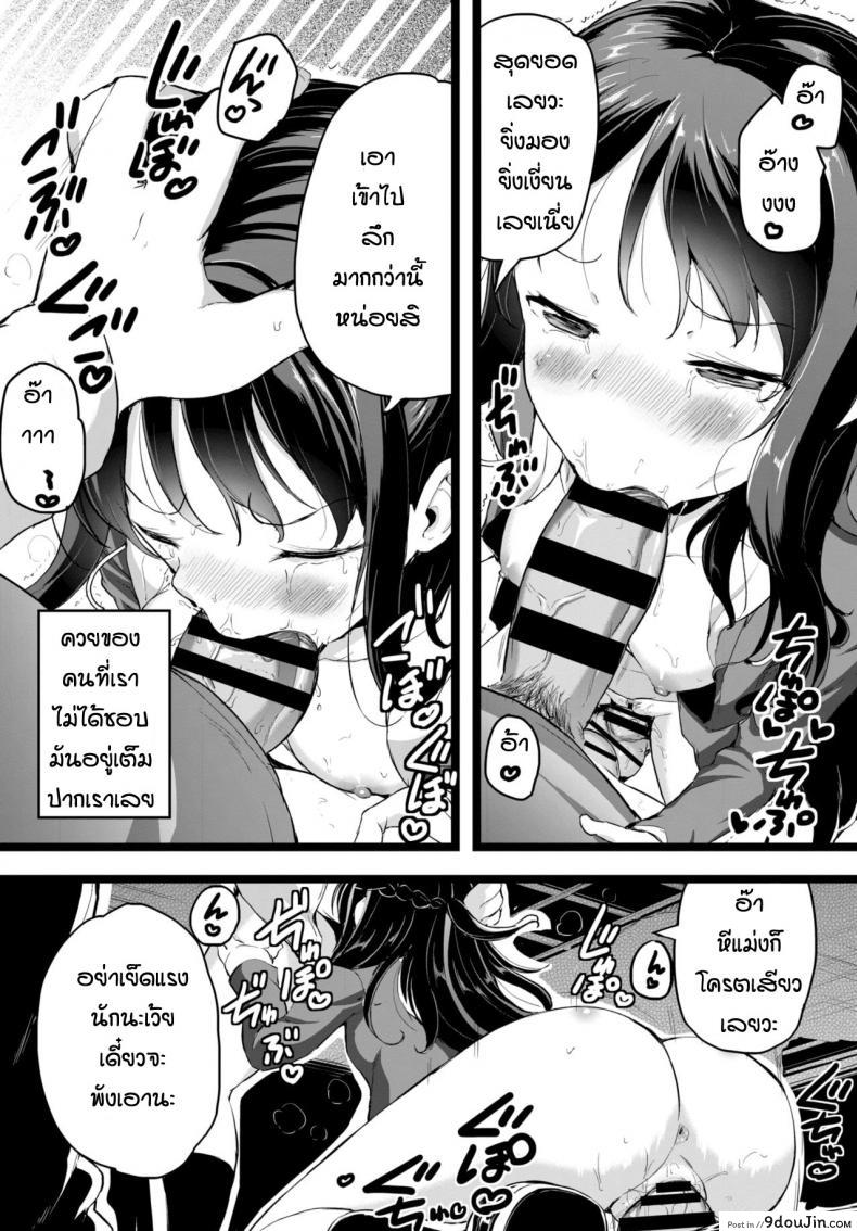 อ่านโดจิน I couldn’t say [Inago] แปลไทย หน้าที่ 14