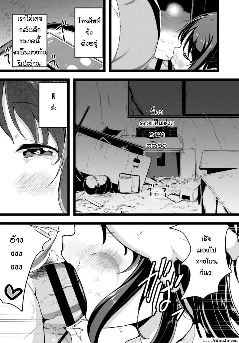 อ่านโดจิน I couldn’t say [Inago] แปลไทย หน้าที่ 15