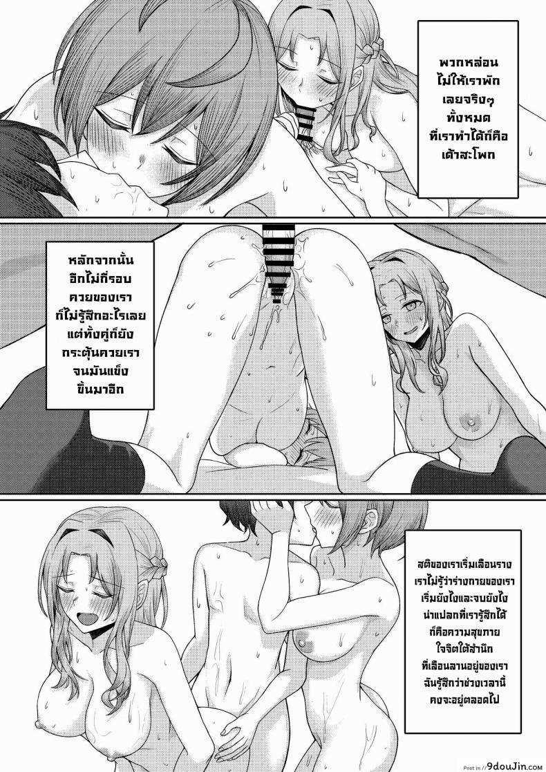 อ่านโดจิน โดนบูลลี่โดยออสนะนาจิมิ แอบเย็ดเพื่อนเธอ แปลไทย [Kamatsukatei (Sori)] หน้าที่ 38