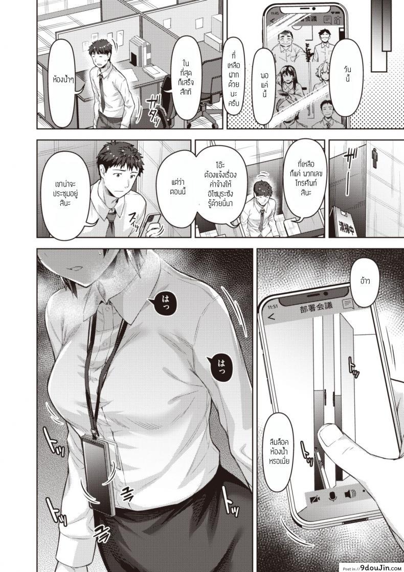 อ่านโดจิน เรื่องในห้องน้ำ [Tatsu tairagi] Stay Connect หน้าที่ 2