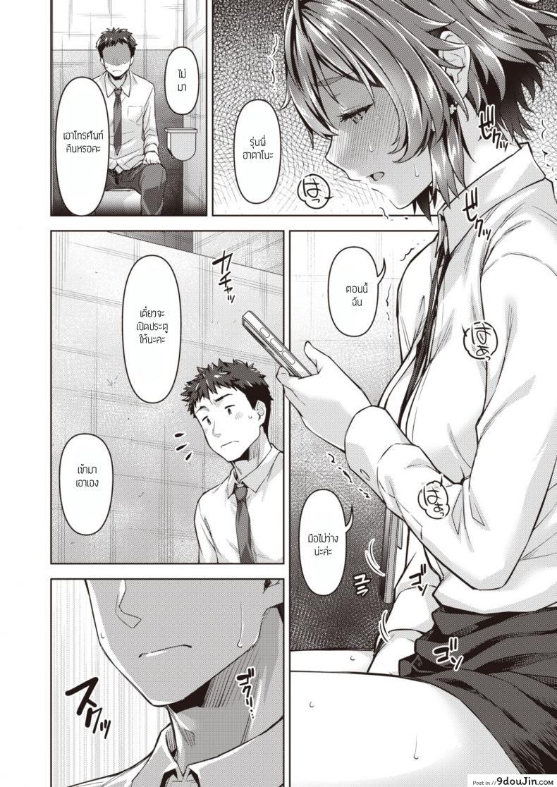 อ่านโดจิน เรื่องในห้องน้ำ [Tatsu tairagi] Stay Connect หน้าที่ 6