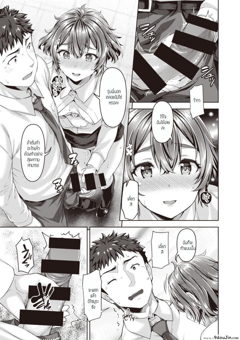 อ่านโดจิน Stay Connect [Tatsu tairagi] เรื่องในห้องน้ำ อ่านฟรี หน้าที่ 9