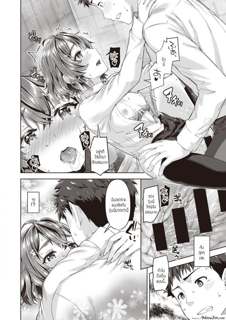 อ่านโดจิน Stay Connect [Tatsu tairagi] เรื่องในห้องน้ำ อ่านฟรี หน้าที่ 12