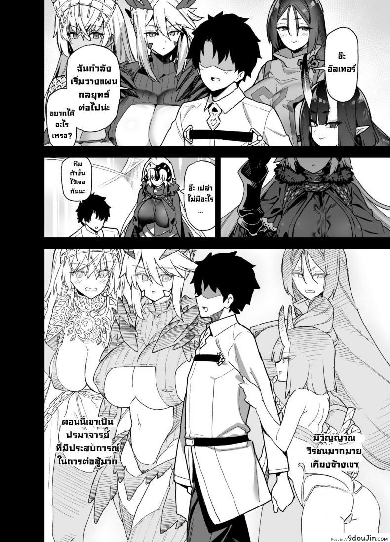 อ่านโดจิน Master wa Watashi ga Inakya Dame nan dakara แปลไทย [Riku no Kotoutei (Shayo)] หน้าที่ 6