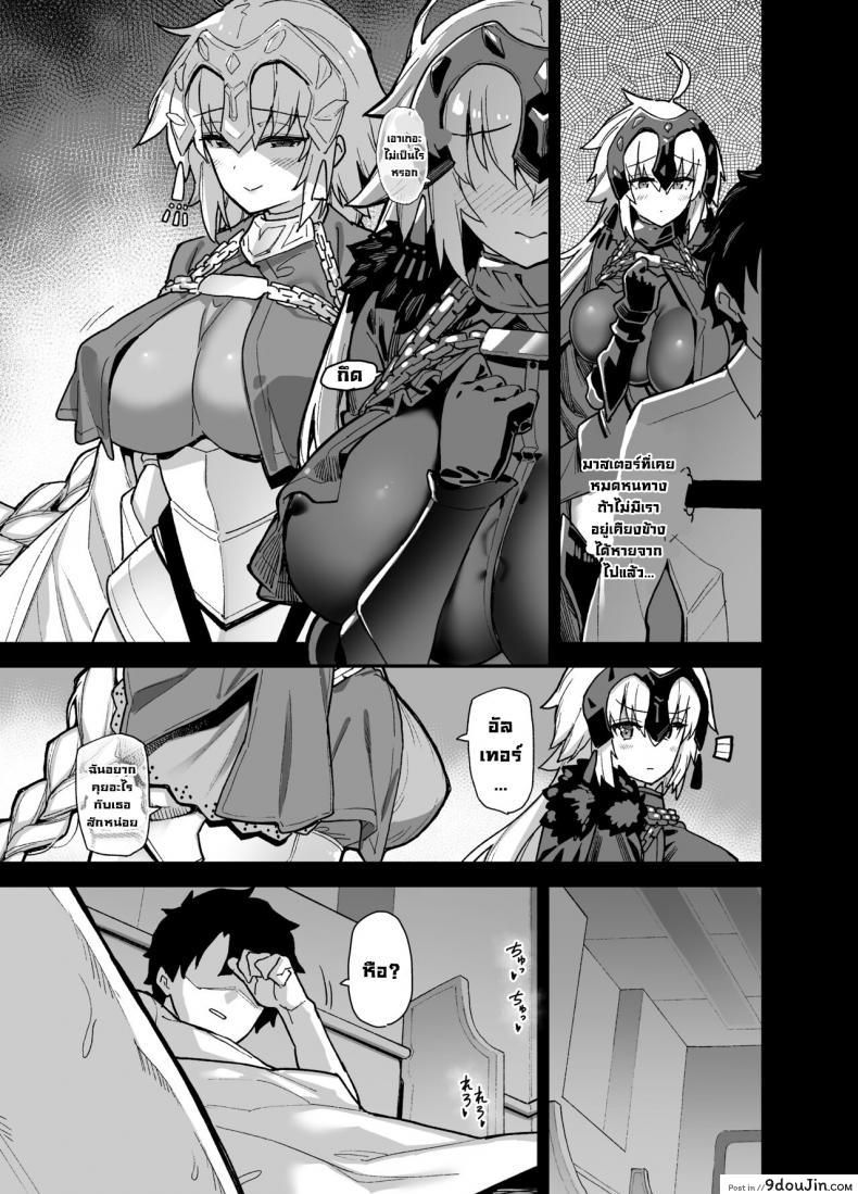 อ่านโดจิน Master wa Watashi ga Inakya Dame nan dakara แปลไทย [Riku no Kotoutei (Shayo)] หน้าที่ 7