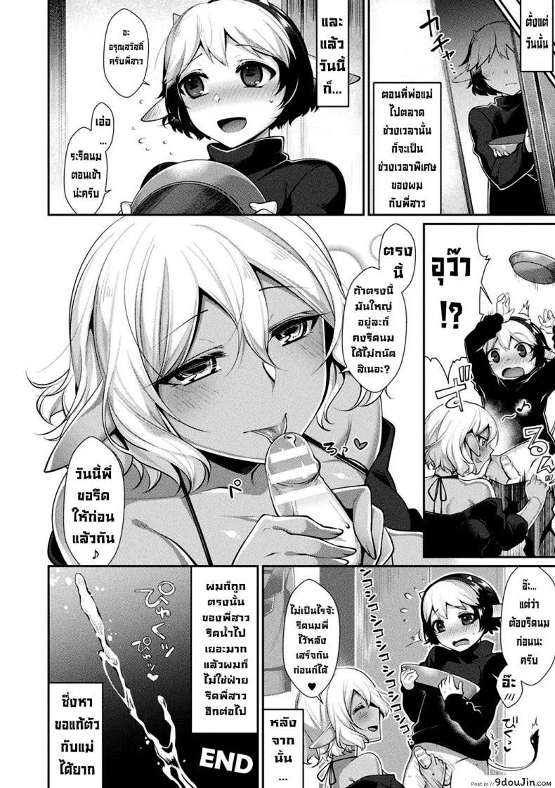 อ่านโดจิน คั้นน้ำพี่สาว [Konshin] Ane Shibori แปลไทย หน้าที่ 16