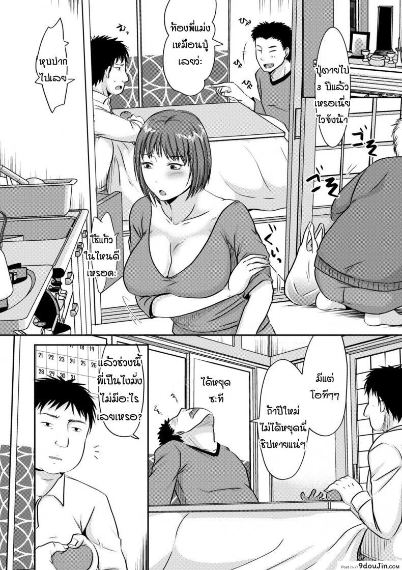 อ่านโดจิน เทพบุตรล่อเมียน้องชาย [Kurogane satsuki] Otouto no yome ha muboubisugite หน้าที่ 2