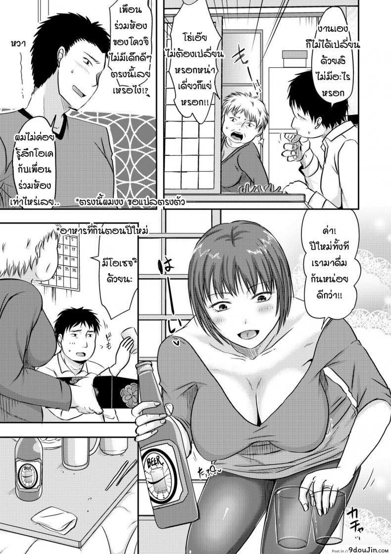 อ่านโดจิน Otouto no yome ha muboubisugite [Kurogane satsuki] แปลไทย หน้าที่ 3