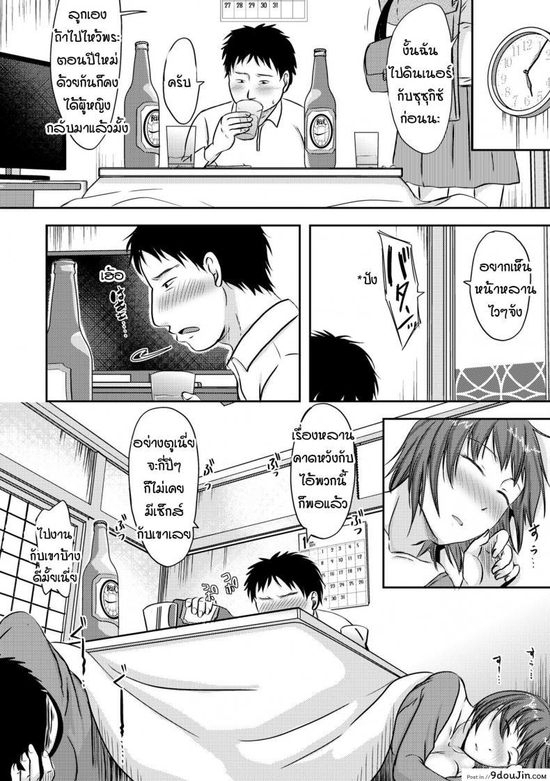 อ่านโดจิน Otouto no yome ha muboubisugite [Kurogane satsuki] แปลไทย หน้าที่ 4