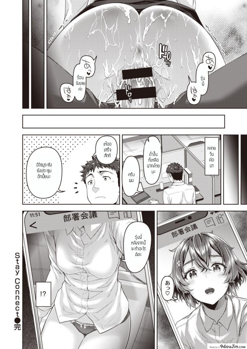 อ่านโดจิน Stay Connect [Tatsu tairagi] เรื่องในห้องน้ำ อ่านฟรี หน้าที่ 20