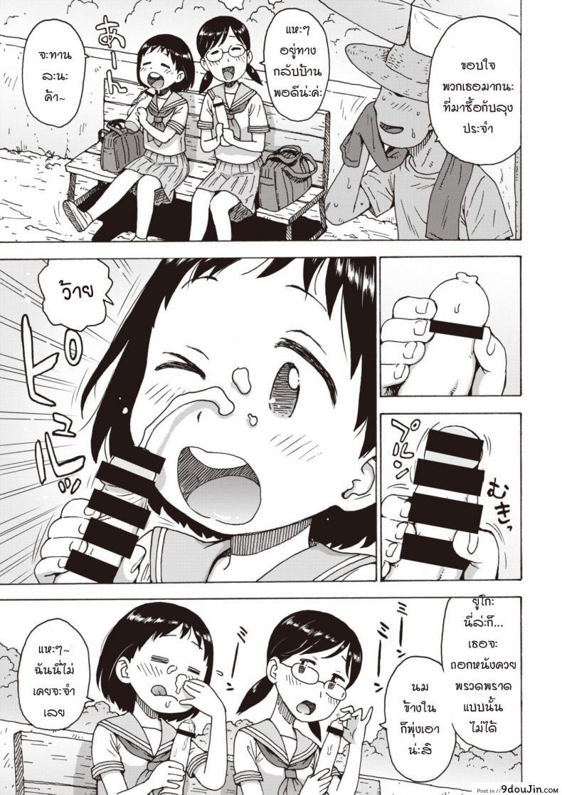 อ่านโดจิน แท่งหรรษา ท้าให้ดูด [Karma Tatsurou] Hiyashi Chinpo หน้าที่ 3