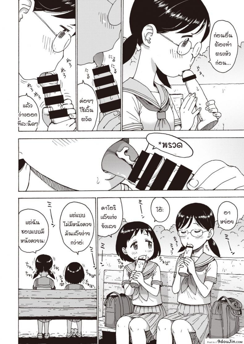 อ่านโดจิน แท่งหรรษา ท้าให้ดูด [Karma Tatsurou] Hiyashi Chinpo หน้าที่ 4