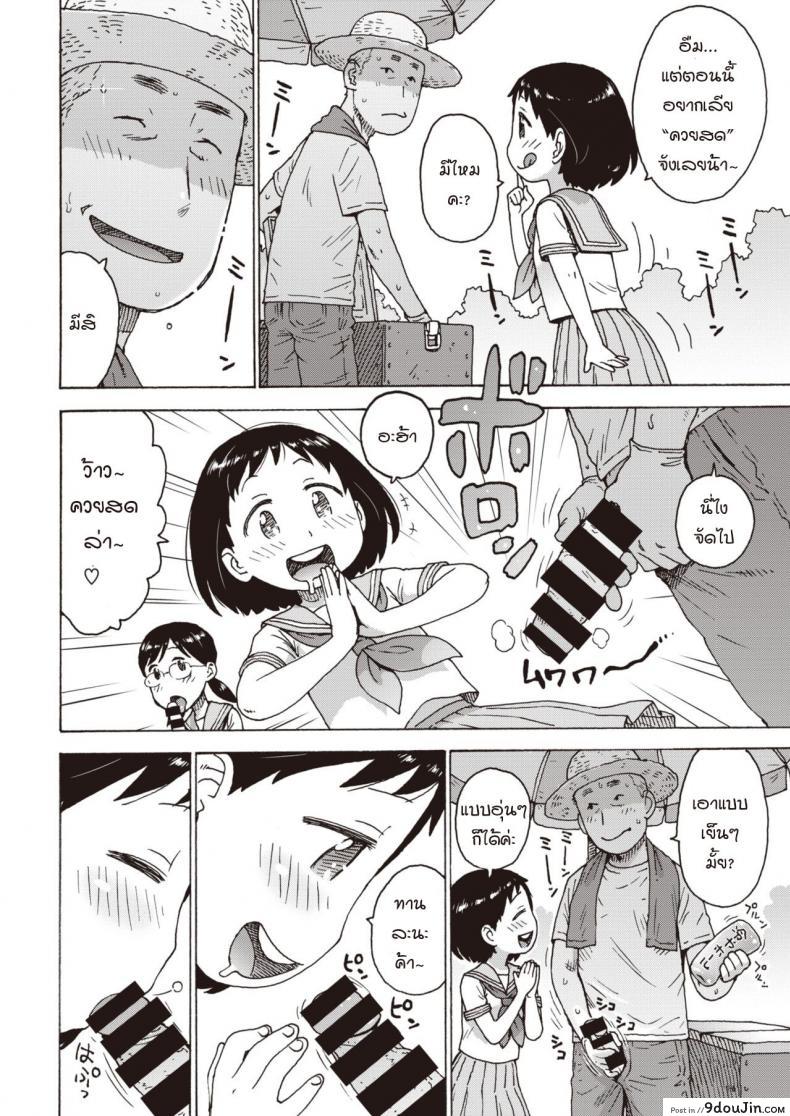 อ่านโดจิน Hiyashi Chinpo [Karma Tatsurou] แปลไทย หน้าที่ 6