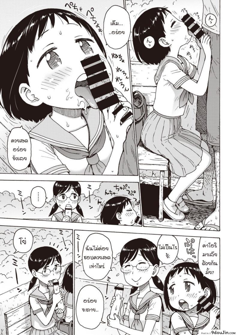 อ่านโดจิน Hiyashi Chinpo [Karma Tatsurou] แปลไทย หน้าที่ 7