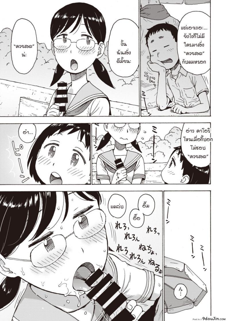 อ่านโดจิน Hiyashi Chinpo [Karma Tatsurou] แปลไทย หน้าที่ 9