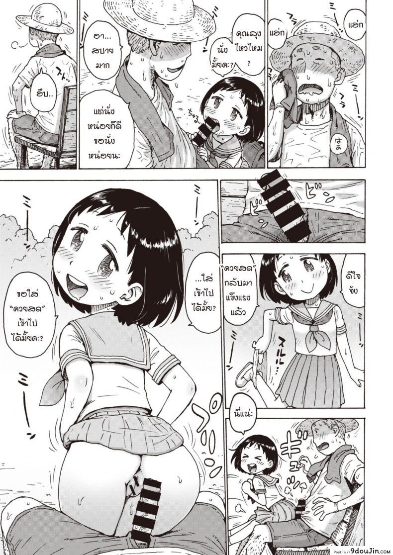 อ่านโดจิน Hiyashi Chinpo [Karma Tatsurou] แปลไทย หน้าที่ 11