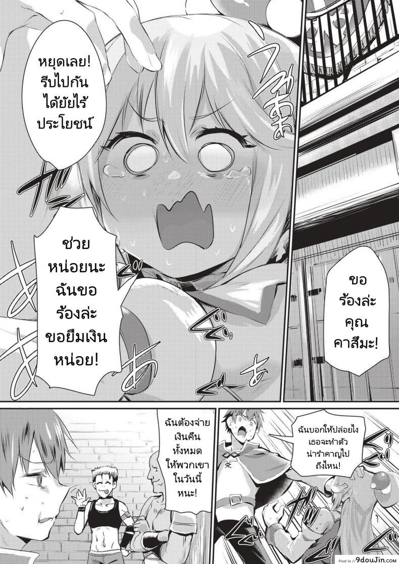 อ่านโดจิน หลอกเย็ดเทพธิดา (Monchan rev3)] Yume de Aimashou, Megami-sama หน้าที่ 2