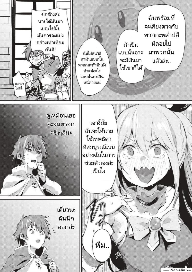อ่านโดจิน หลอกเย็ดเทพธิดา (Monchan rev3)] Yume de Aimashou, Megami-sama หน้าที่ 3