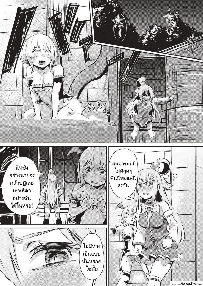 อ่านโดจิน Yume de Aimashou, Megami-sama แปลไทย [Monchan rev3] หน้าที่ 5
