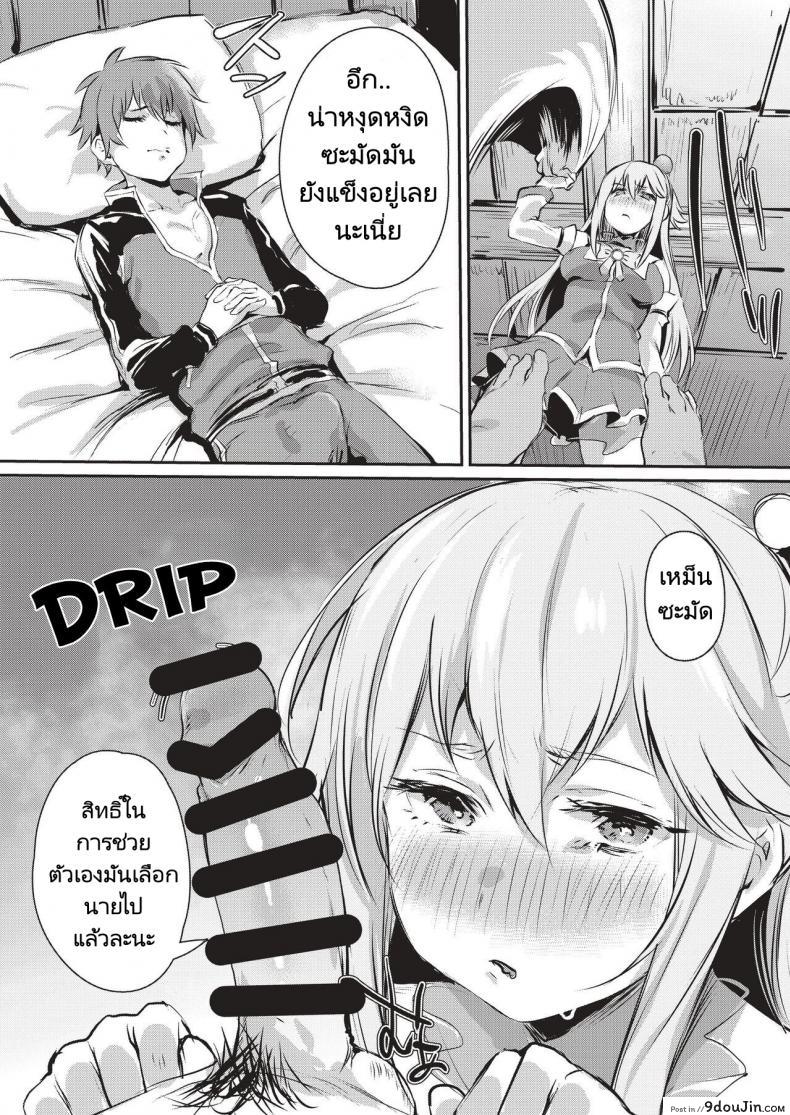 อ่านโดจิน Yume de Aimashou, Megami-sama แปลไทย [Monchan rev3] หน้าที่ 6