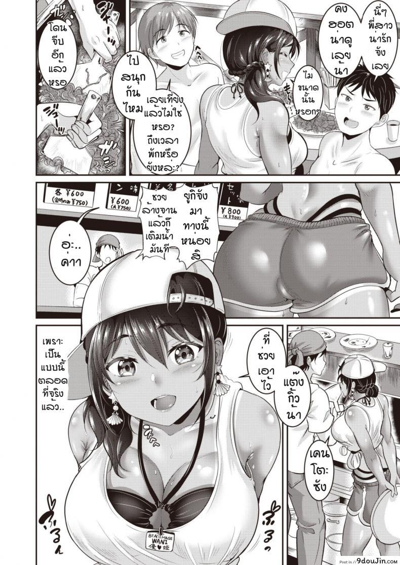 อ่านโดจิน outdoorกับสาวทูโทน [Kasugano Tobari] Hhitoatsu atakku หน้าที่ 2