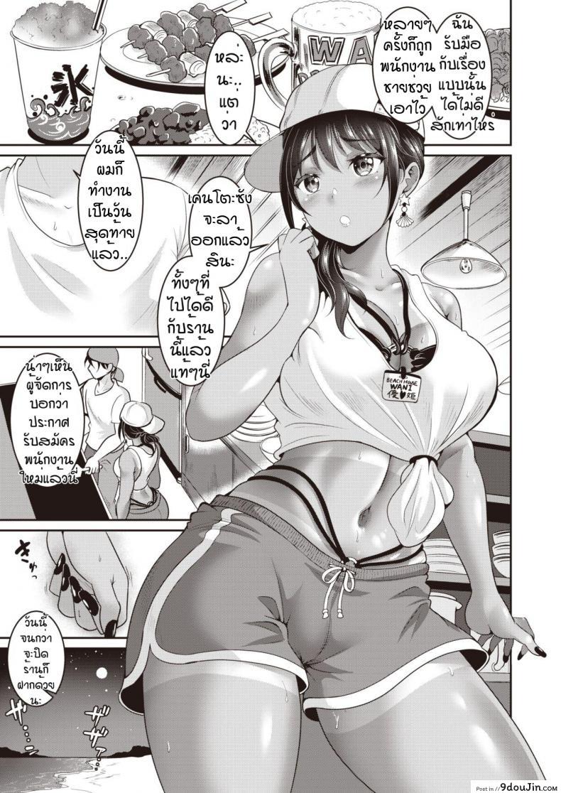 อ่านโดจิน outdoorกับสาวทูโทน [Kasugano Tobari] Hhitoatsu atakku หน้าที่ 3