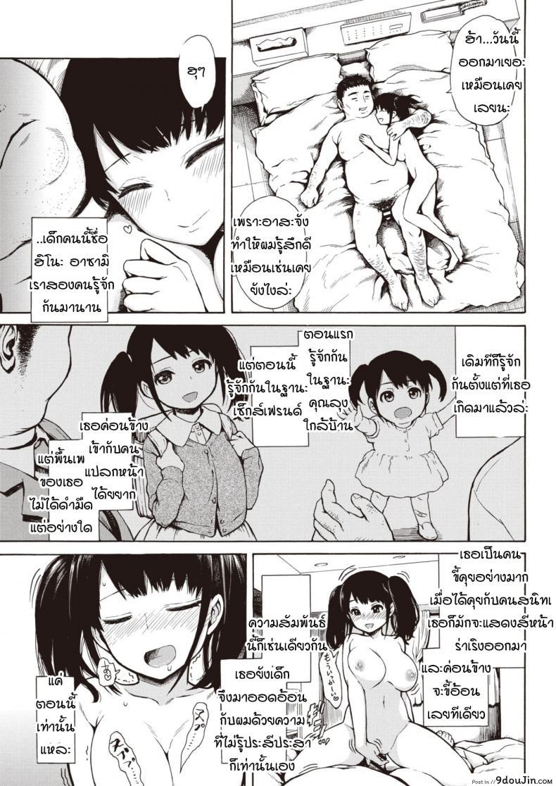 อ่านโดจิน ลุงจะสนับสนุนเธอต่อไป [Ishikawa Shisuke] Ouen Kousai หน้าที่ 3