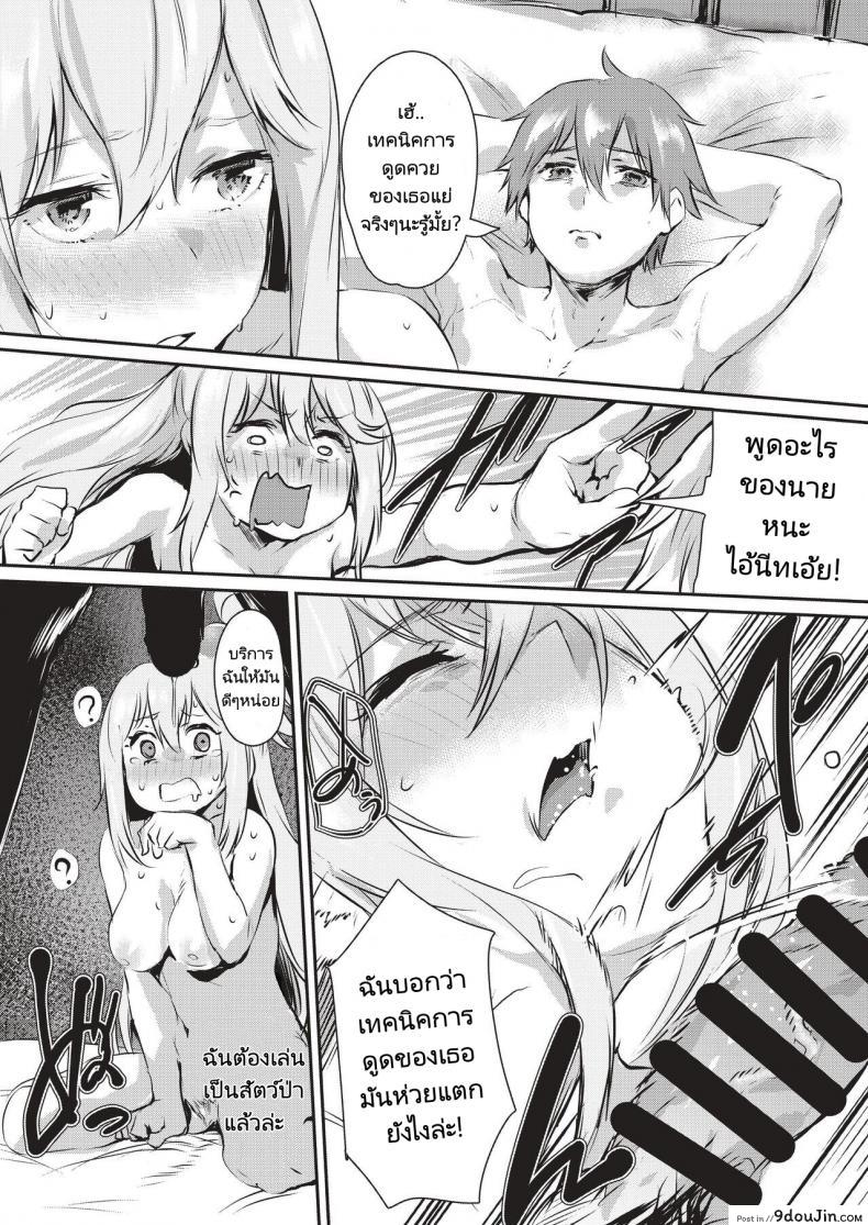 อ่านโดจิน Yume de Aimashou, Megami-sama แปลไทย [Monchan rev3] หน้าที่ 10