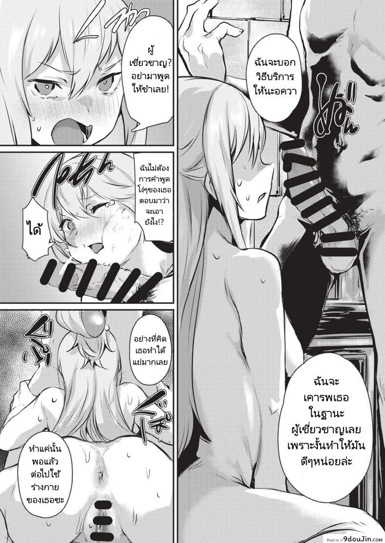 อ่านโดจิน Yume de Aimashou, Megami-sama แปลไทย [Monchan rev3] หน้าที่ 11